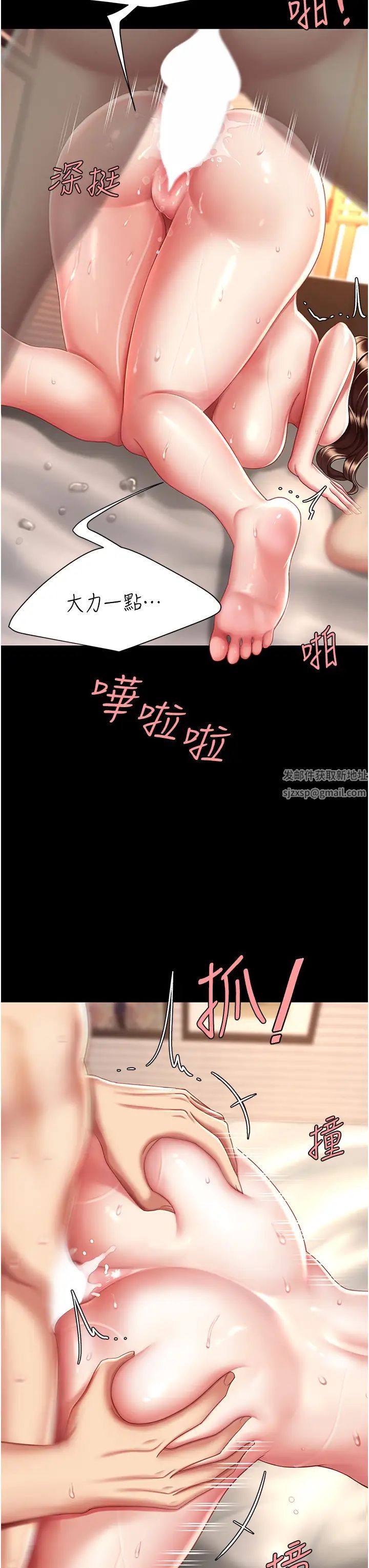 復仇母女丼第34话-下面痒随时可以找我