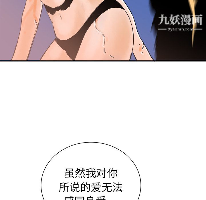 PROTO109第21話