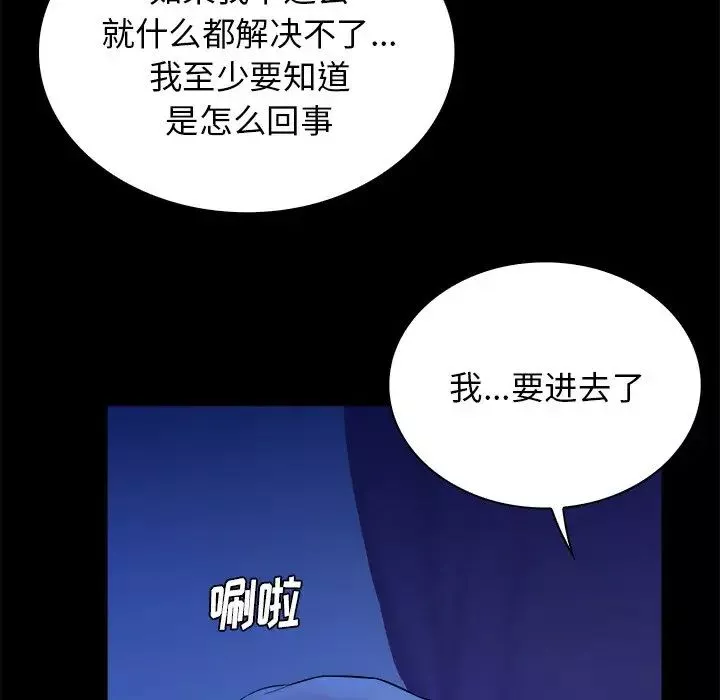 真命天女找尋記第40話-最終話（完结）