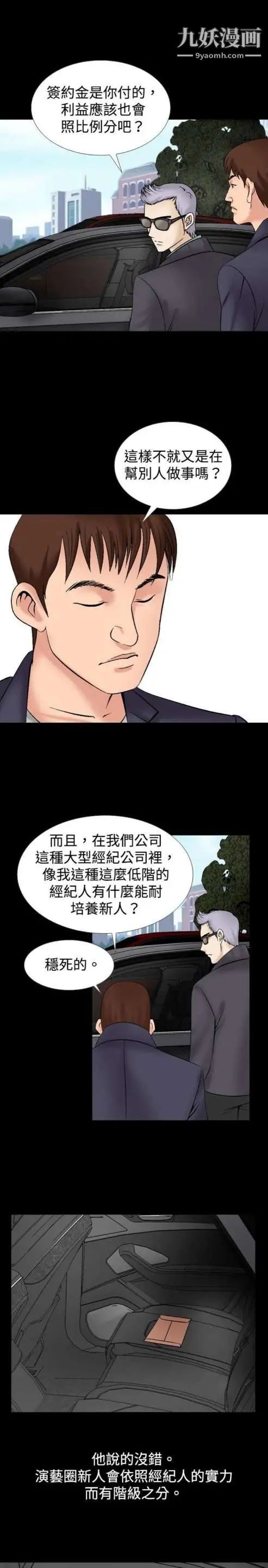 奇怪的导演第13话-配角的条件