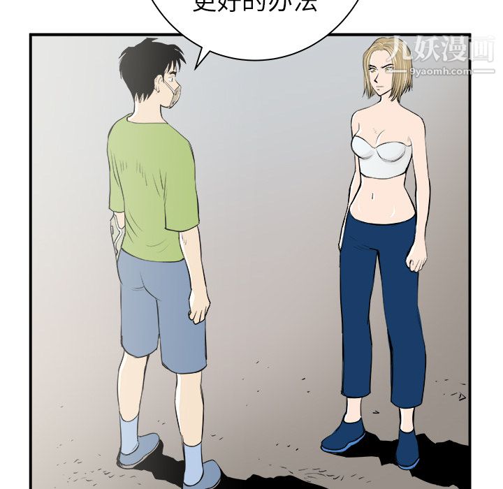 PROTO109第21話