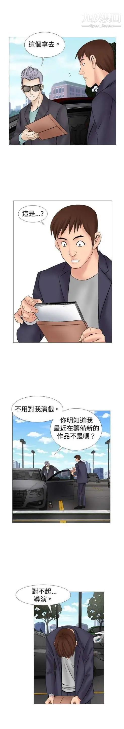 奇怪的導演第13話-配角的條件