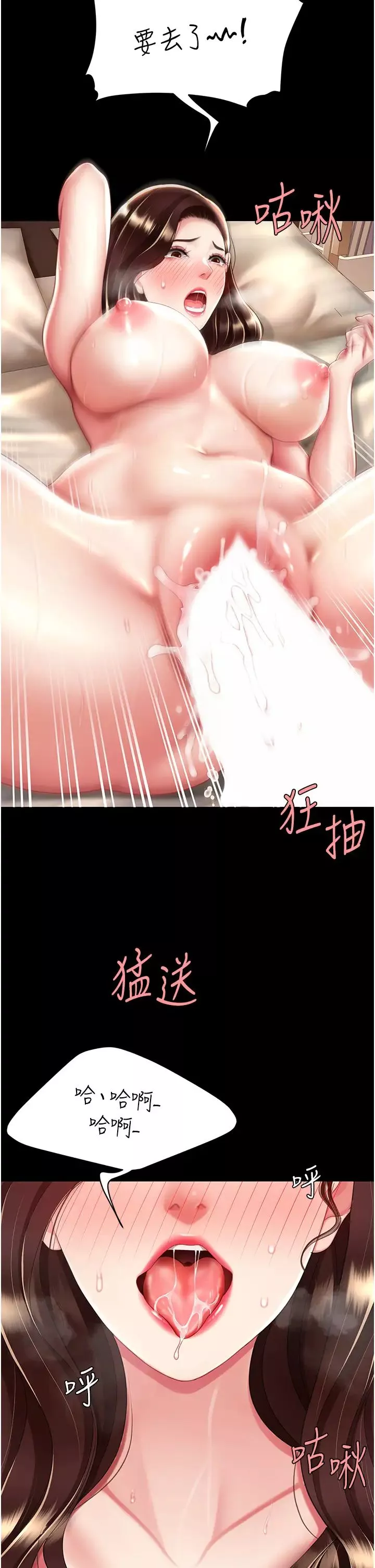 復仇母女丼第34話-下面癢隨時可以找我