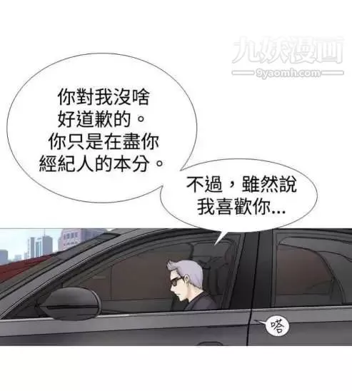 奇怪的導演第13話-配角的條件