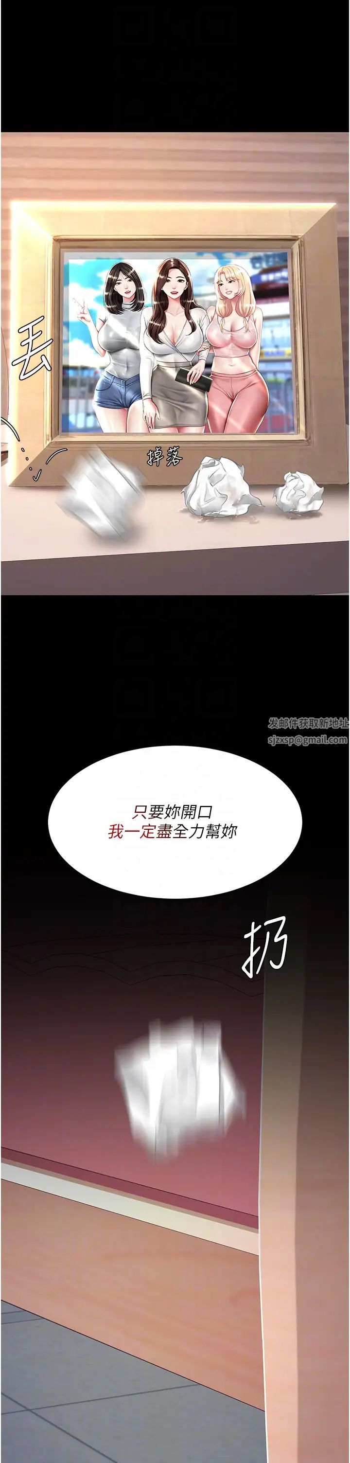 復仇母女丼第34话-下面痒随时可以找我