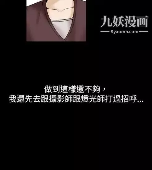 奇怪的導演第13話-配角的條件