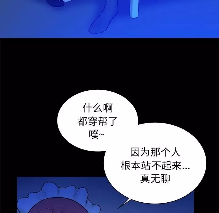 真命天女找尋記第40話-最終話（完结）
