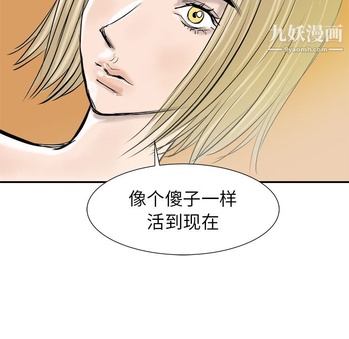 PROTO109第21话