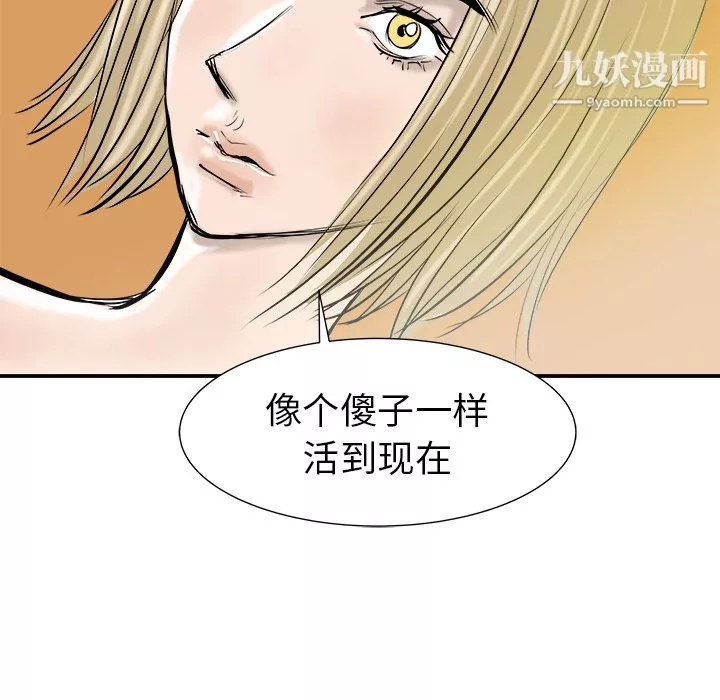 PROTO109第21話