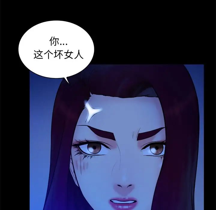 真命天女找尋記第40話-最終話（完结）