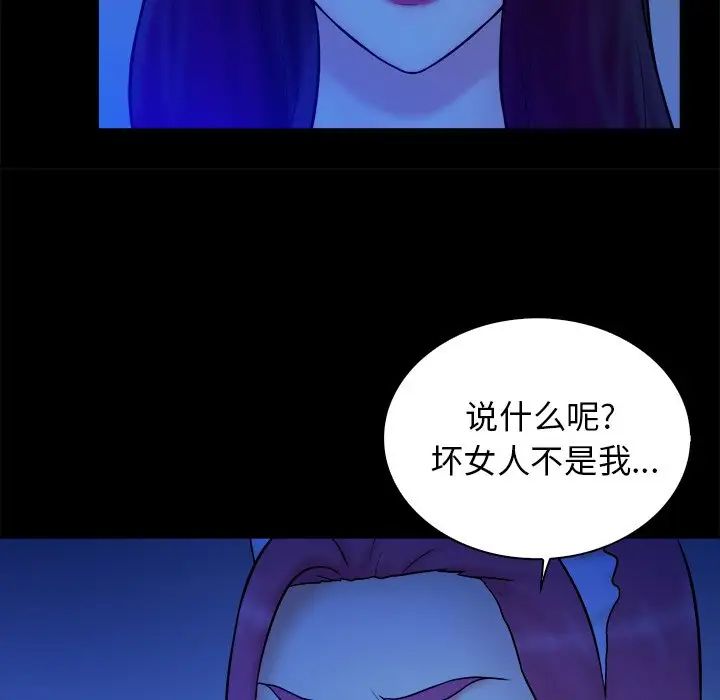 真命天女找尋記第40話-最終話（完结）