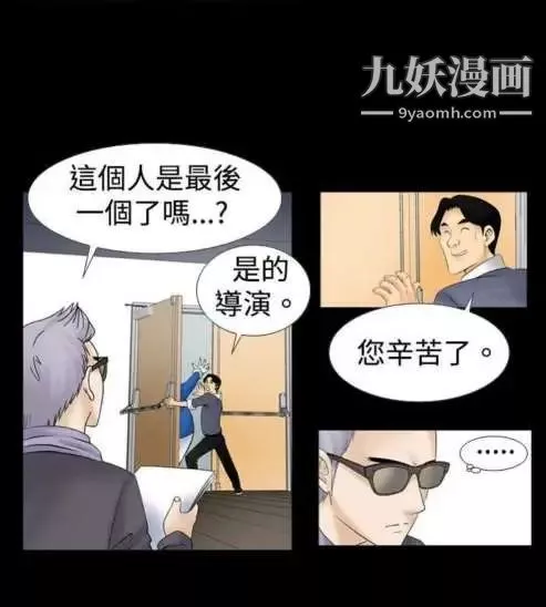 奇怪的導演第13話-配角的條件