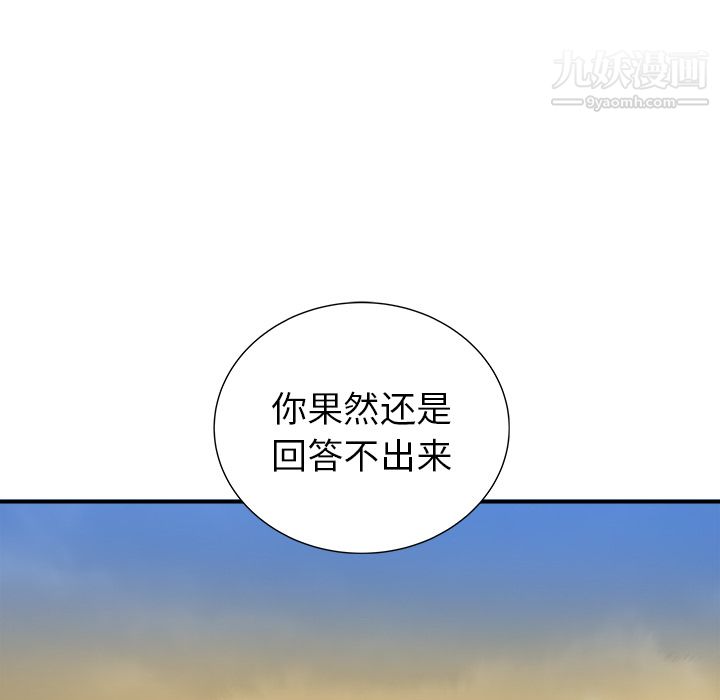 PROTO109第21話