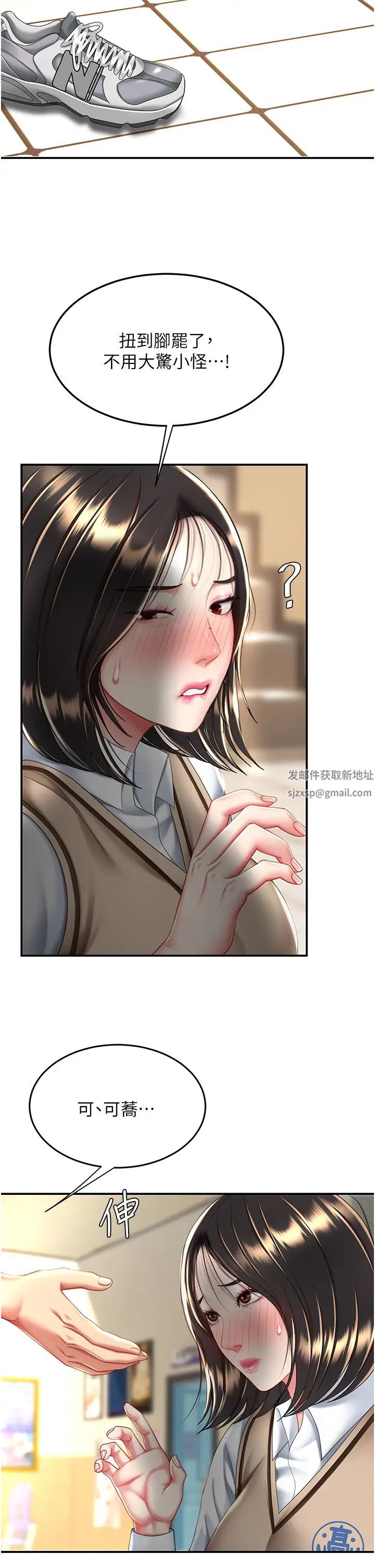 復仇母女丼第34话-下面痒随时可以找我