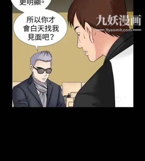 奇怪的導演第14話-配角的條件