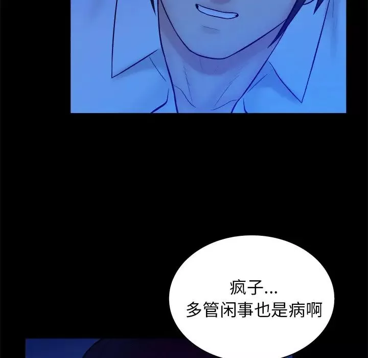 真命天女找尋記第40話-最終話（完结）