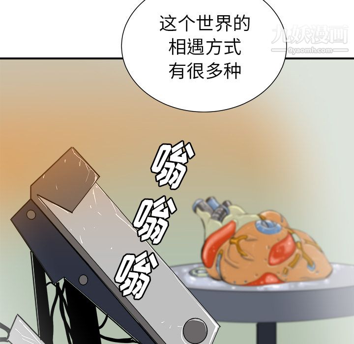 PROTO109第21話