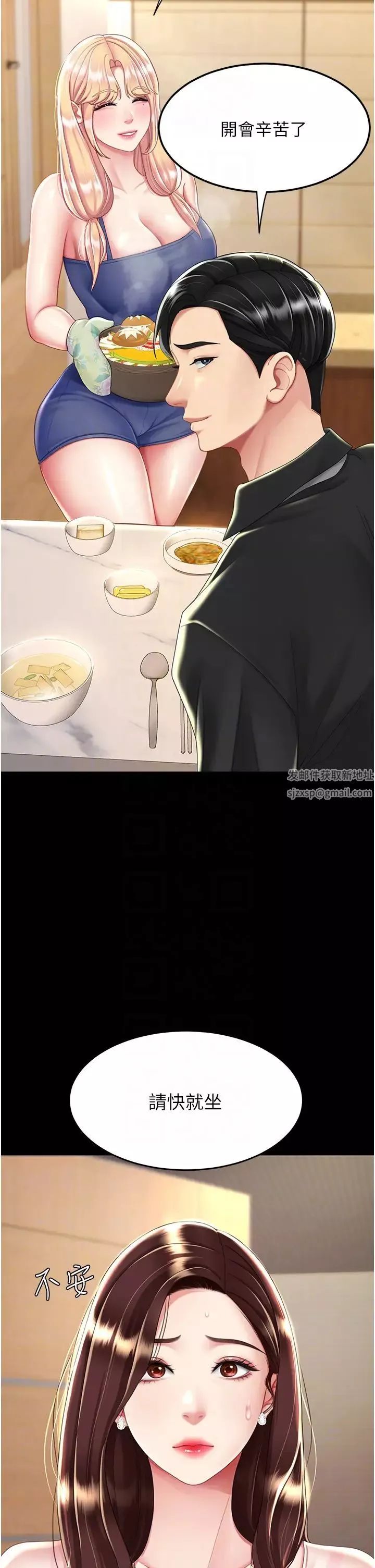 復仇母女丼第35話-以後我就是妳爸瞭