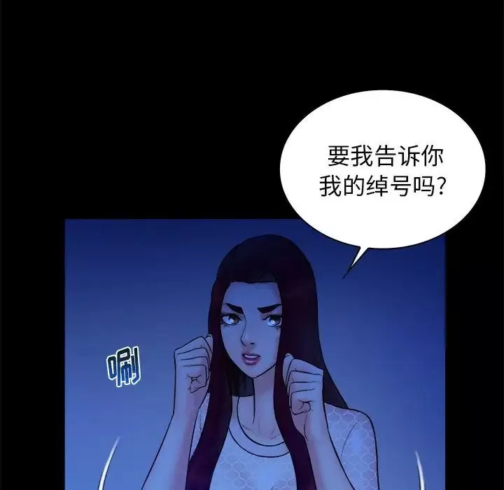 真命天女找尋記第40話-最終話（完结）