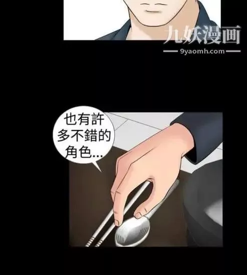 奇怪的導演第14話-配角的條件