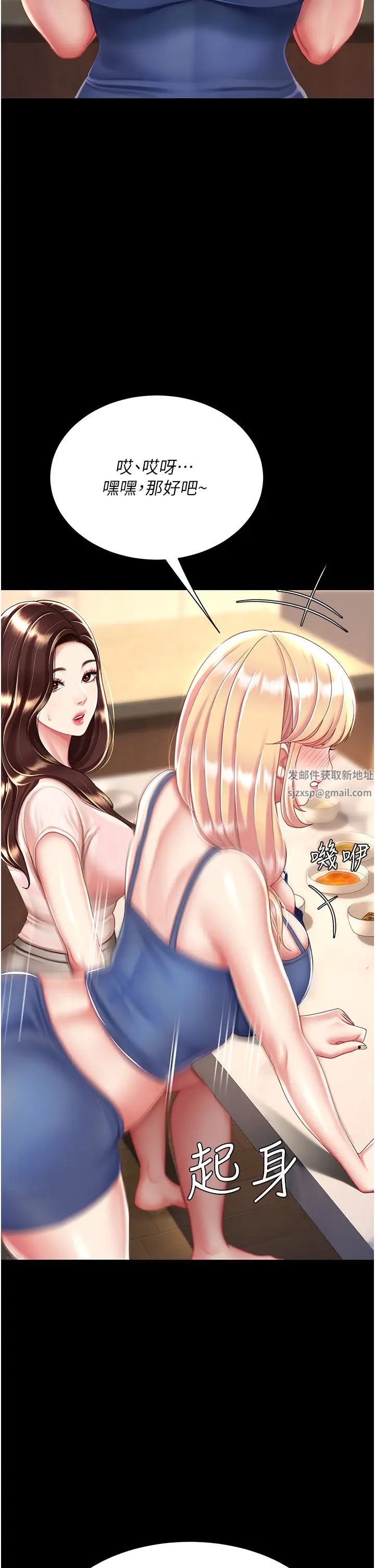 復仇母女丼第35话-以后我就是妳爸瞭