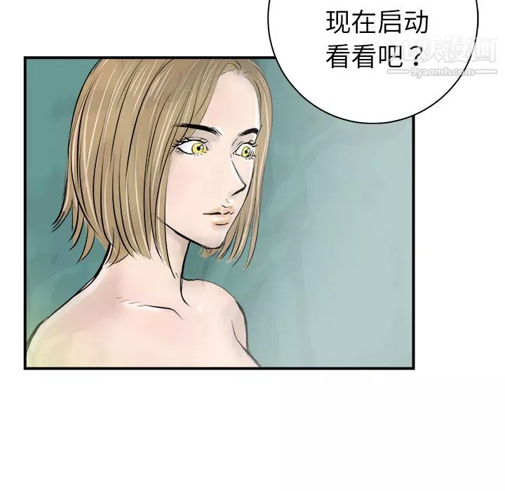 PROTO109第21話