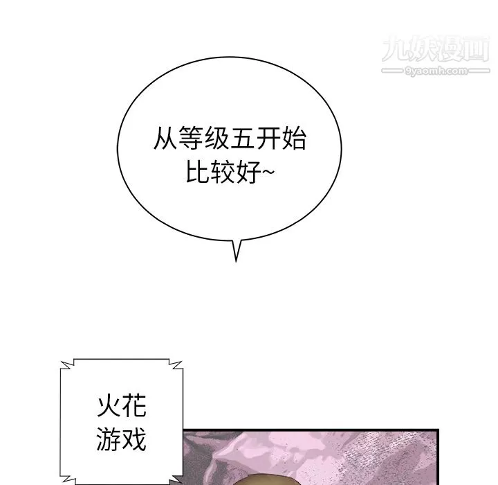 PROTO109第21話