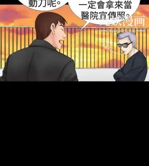 奇怪的導演第15話-配角的條件