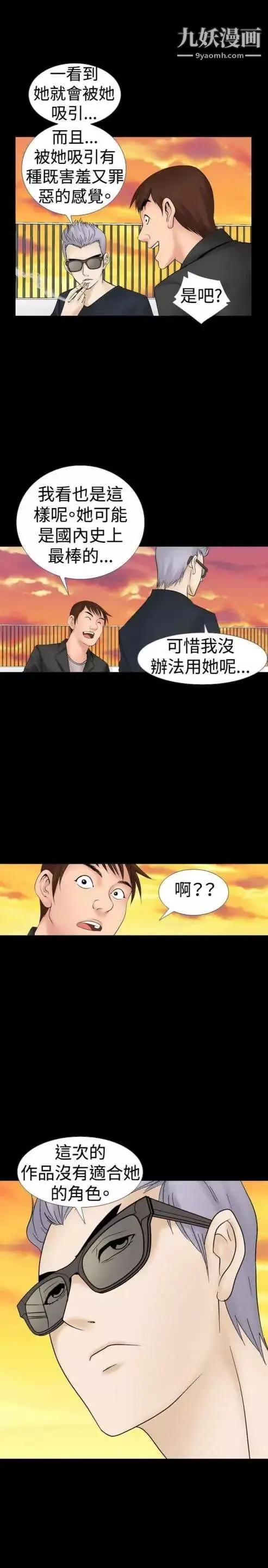 奇怪的導演第15話-配角的條件