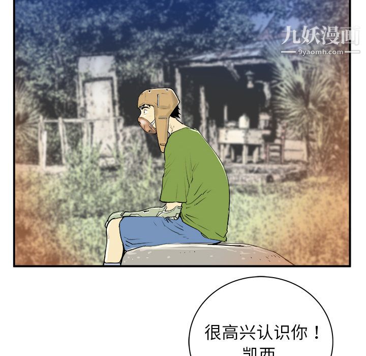 PROTO109第21話