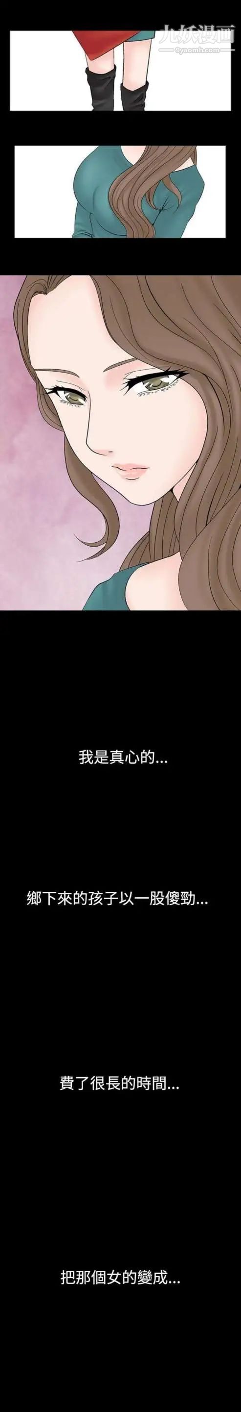 奇怪的導演第15話-配角的條件