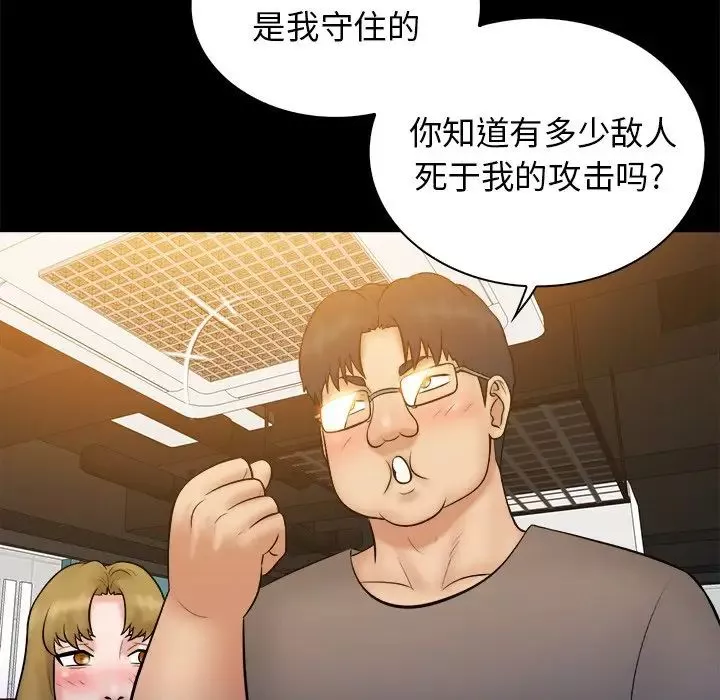 真命天女找尋記第40話-最終話（完结）
