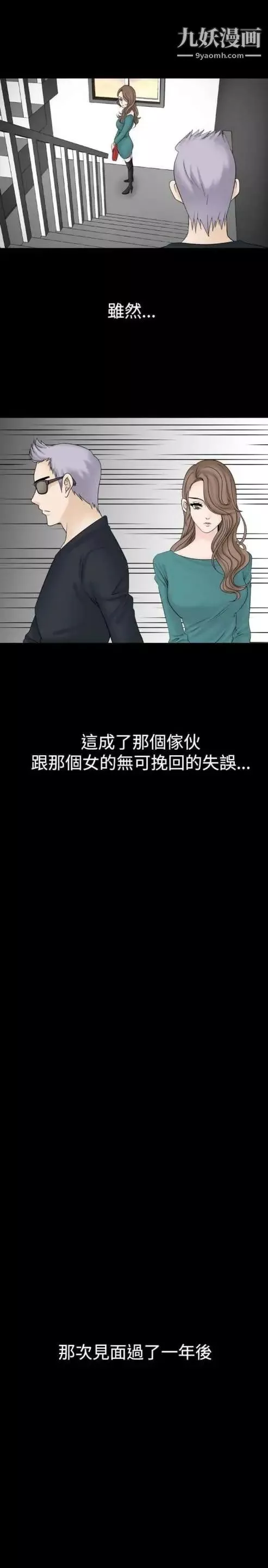 奇怪的導演第15話-配角的條件