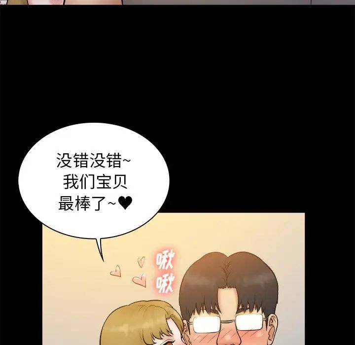 真命天女找寻记第40话-最终话(完结)