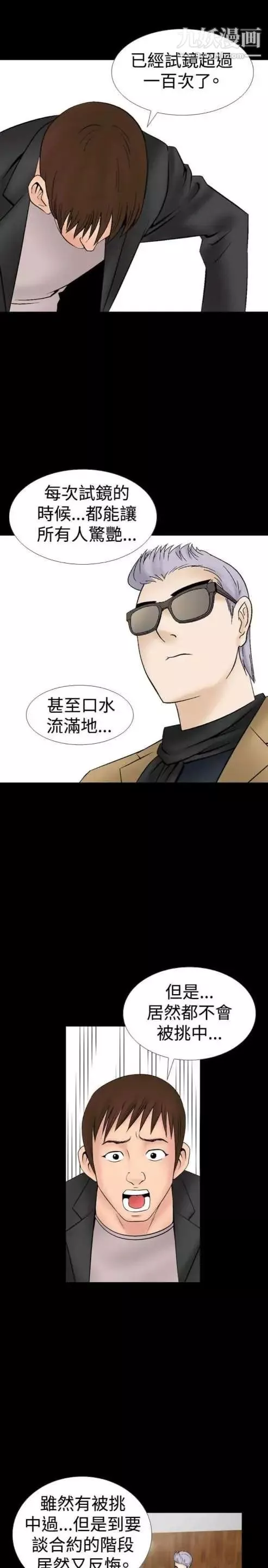 奇怪的導演第15話-配角的條件