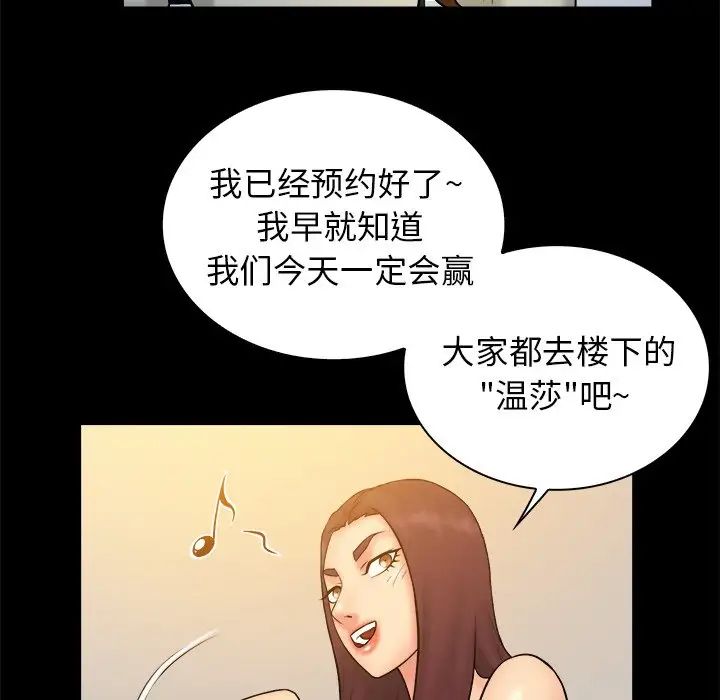 真命天女找寻记第40话-最终话(完结)