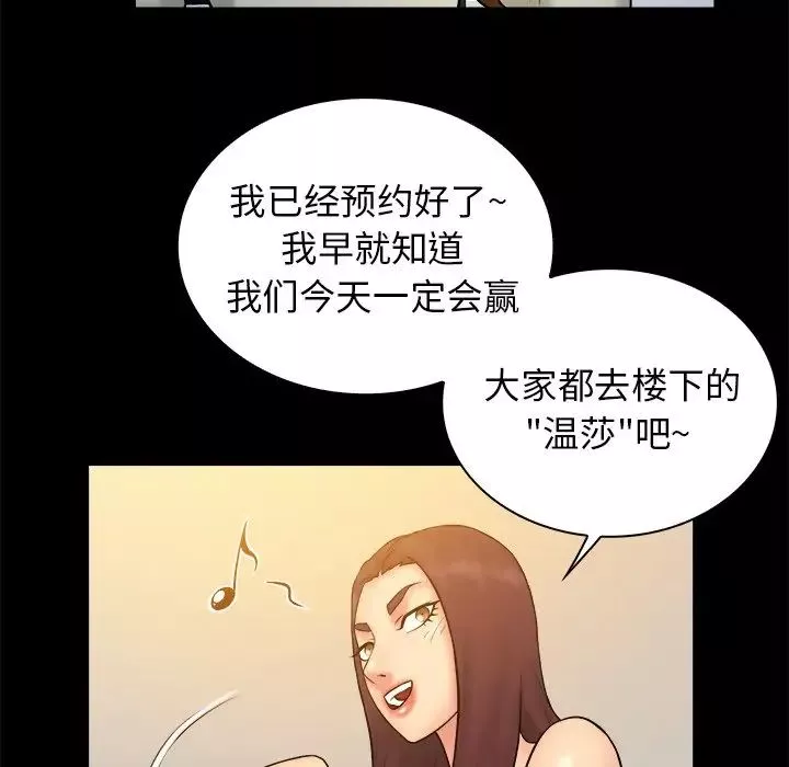 真命天女找尋記第40話-最終話（完结）