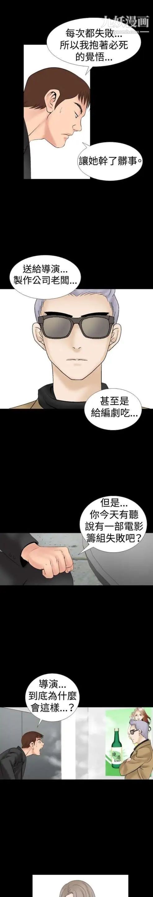 奇怪的導演第15話-配角的條件