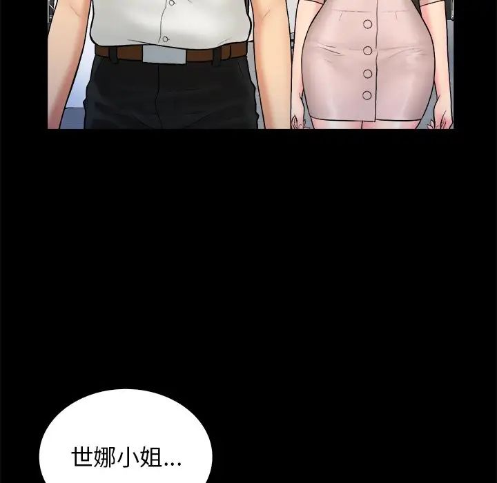 真命天女找尋記第40話-最終話（完结）