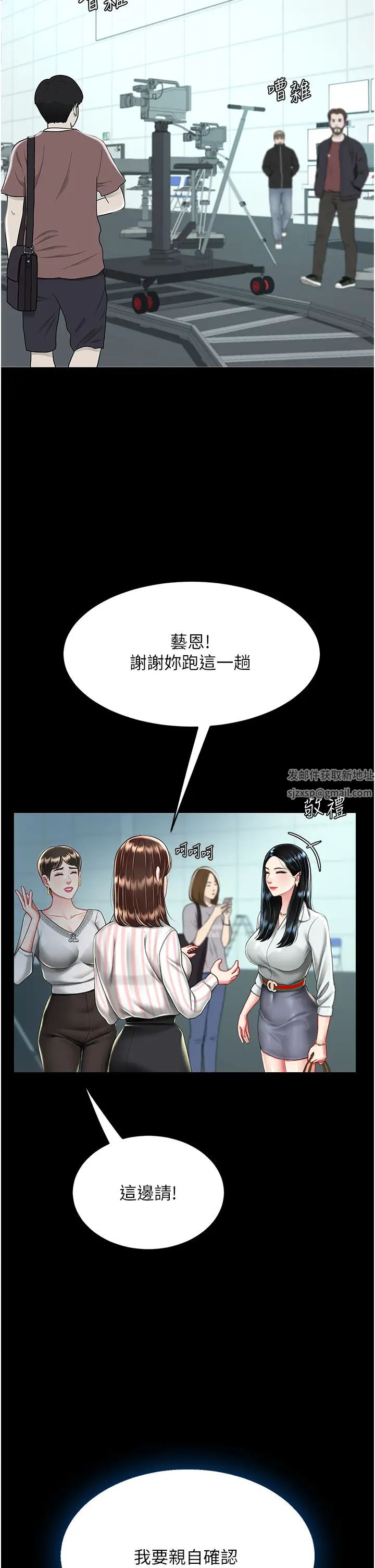 復仇母女丼第35话-以后我就是妳爸瞭