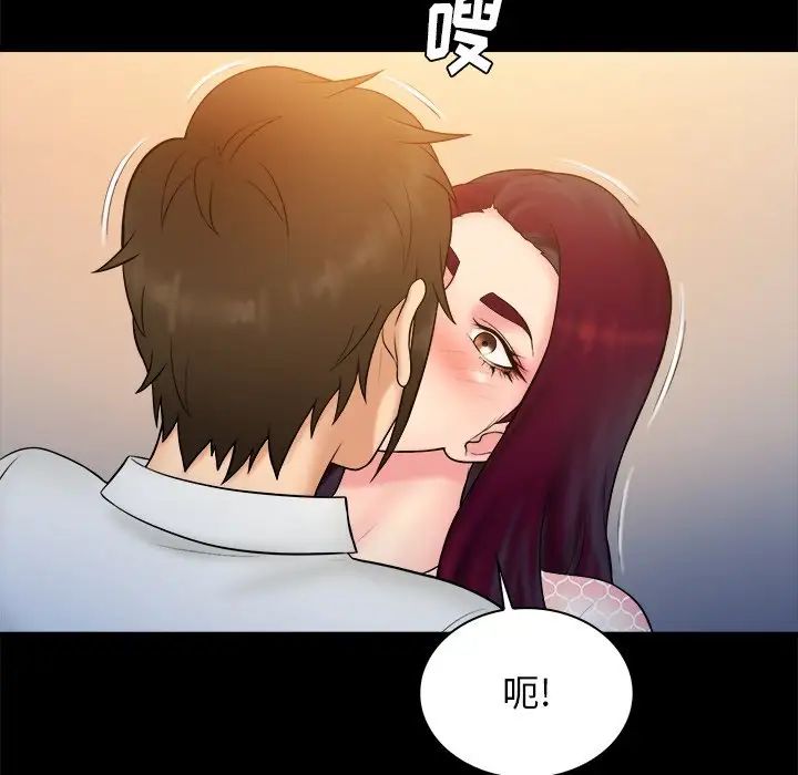 真命天女找尋記第40話-最終話（完结）