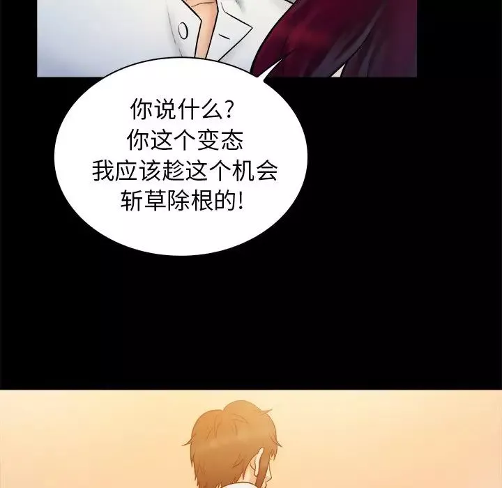 真命天女找尋記第40話-最終話（完结）