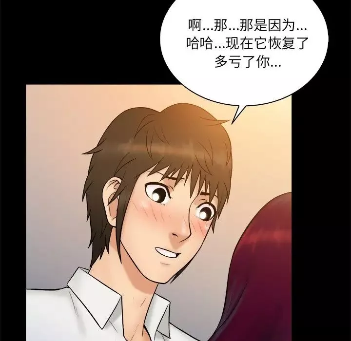 真命天女找尋記第40話-最終話（完结）