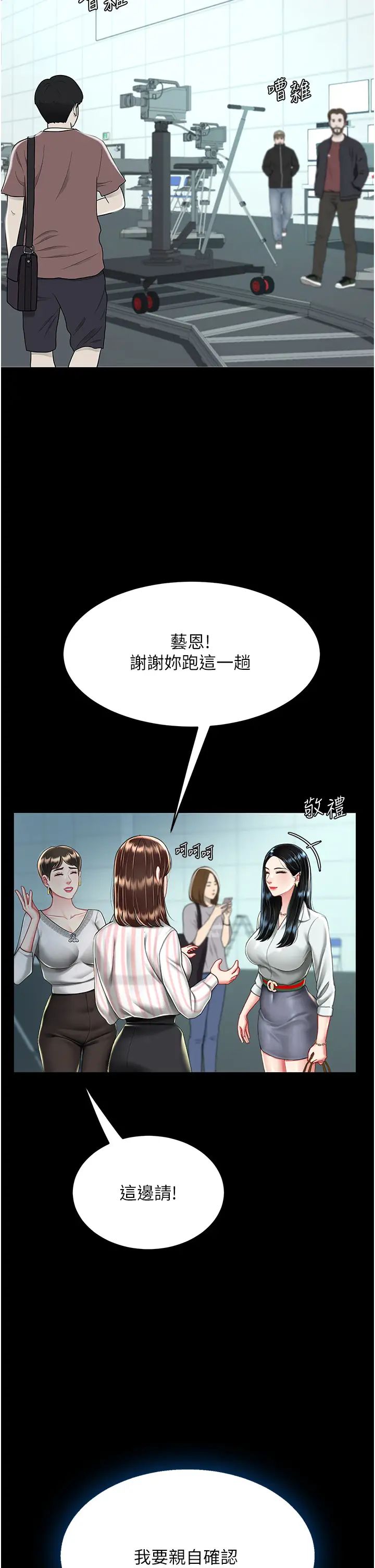 復仇母女丼第36话-早已洪水暴发的蜜穴