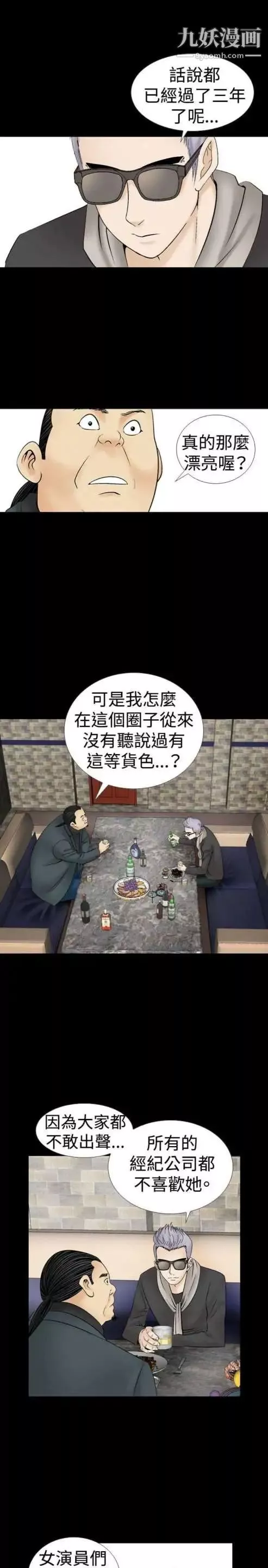 奇怪的導演第15話-配角的條件