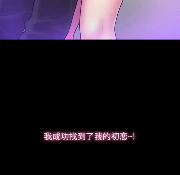 真命天女找尋記第40話-最終話（完结）