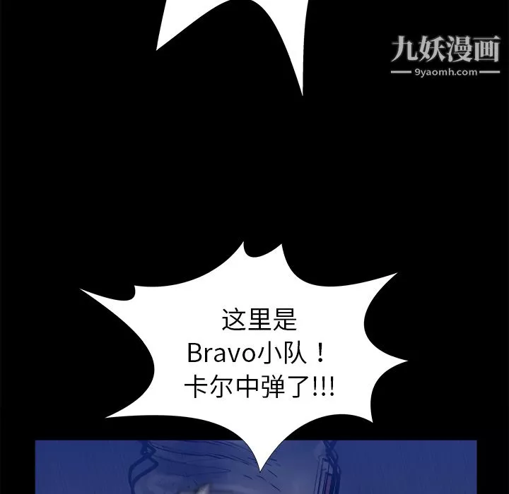 PROTO109第21話
