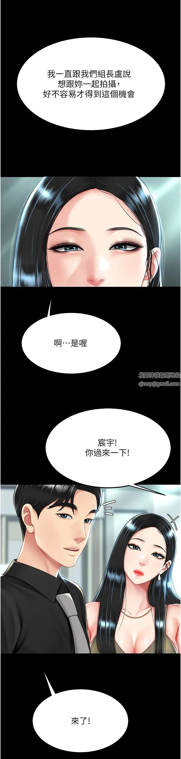 復仇母女丼第36话-早已洪水暴发的蜜穴