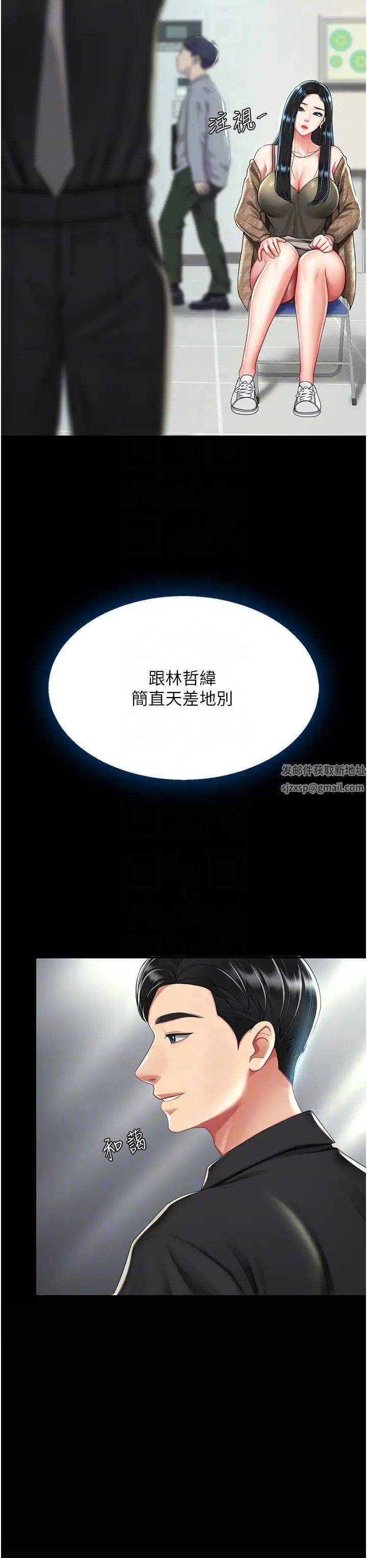 復仇母女丼第36话-早已洪水暴发的蜜穴