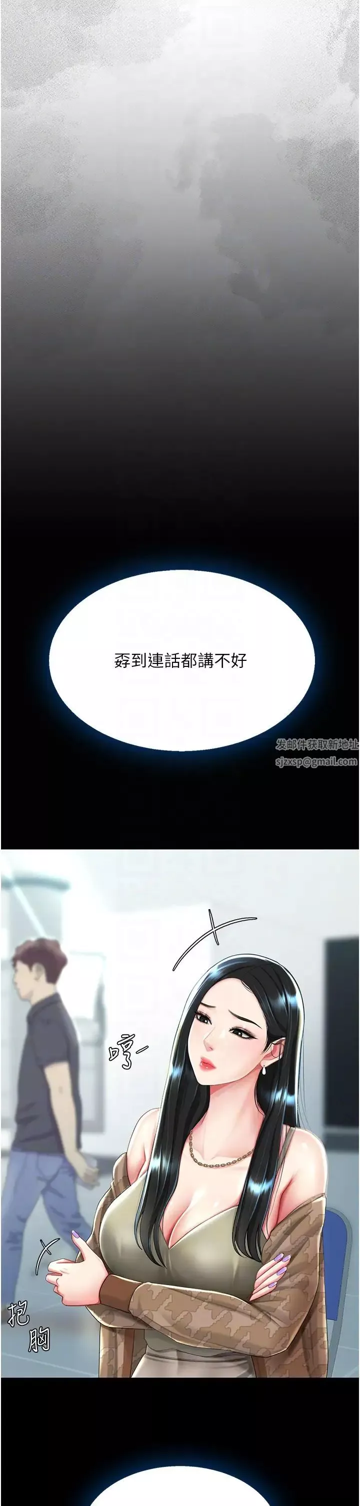 復仇母女丼第36話-早已洪水暴發的蜜穴